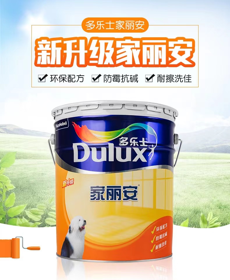 多乐士竹炭家丽安净味