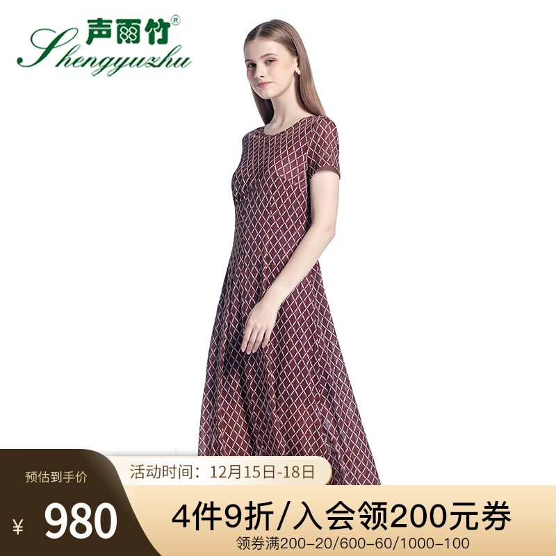 声雨竹专柜2021年夏季新款连衣裙甜美修身薄款短袖中长裙a字裙