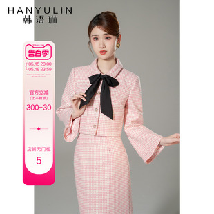 韩语琳春装小香风套装2024新款爆款女半身裙高级感时尚气质两件套