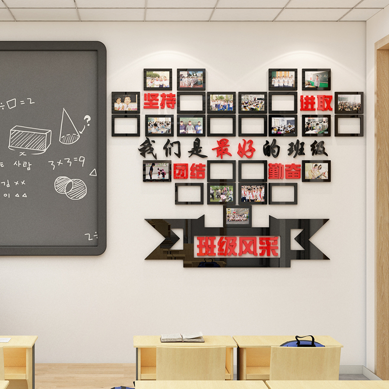班级风采励志3d立体墙贴校园文化照片墙装饰墙壁贴纸班级教室布置