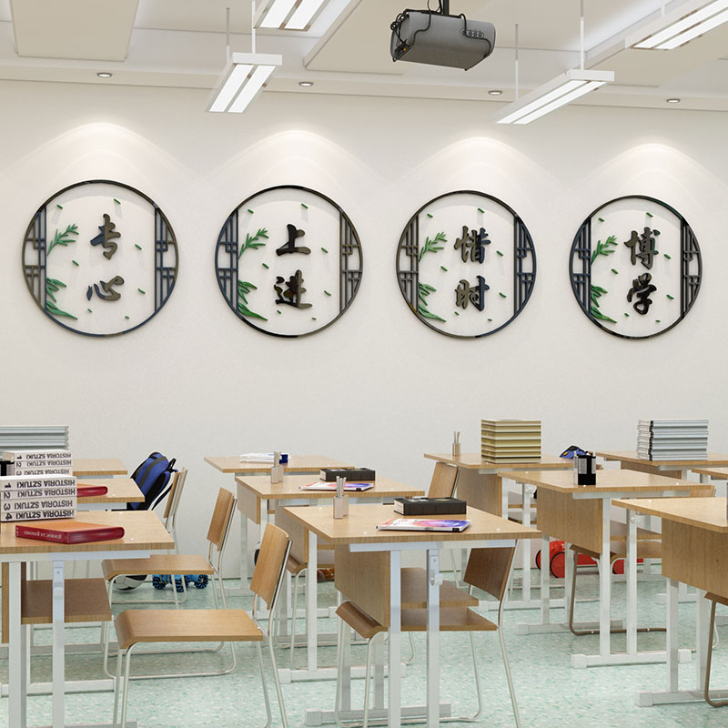 教室布置装饰班级文化墙面贴纸画创意初高中辅导教育小学培训机构