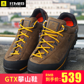 凯乐石男女款攀山旅行鞋GTX防水防滑耐磨徒步登山鞋KS510717