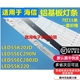 适用铝板海信LEDN55K20DGP灯条SVH550AA2_REV4_7LED_130628铝基板