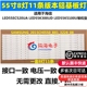 适用海信LED55EC520UA LED55K300UD LED55K5100U灯条屏HD550DU-B8