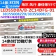 适用铝 海尔LS55AL88A72灯条LED55D8A-ZC14DFG-01 30355008220/21