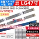 适用LG 47LB5610-CD 47LB5690-CF 47GB6310-CC灯条LC470DUE-FGA3