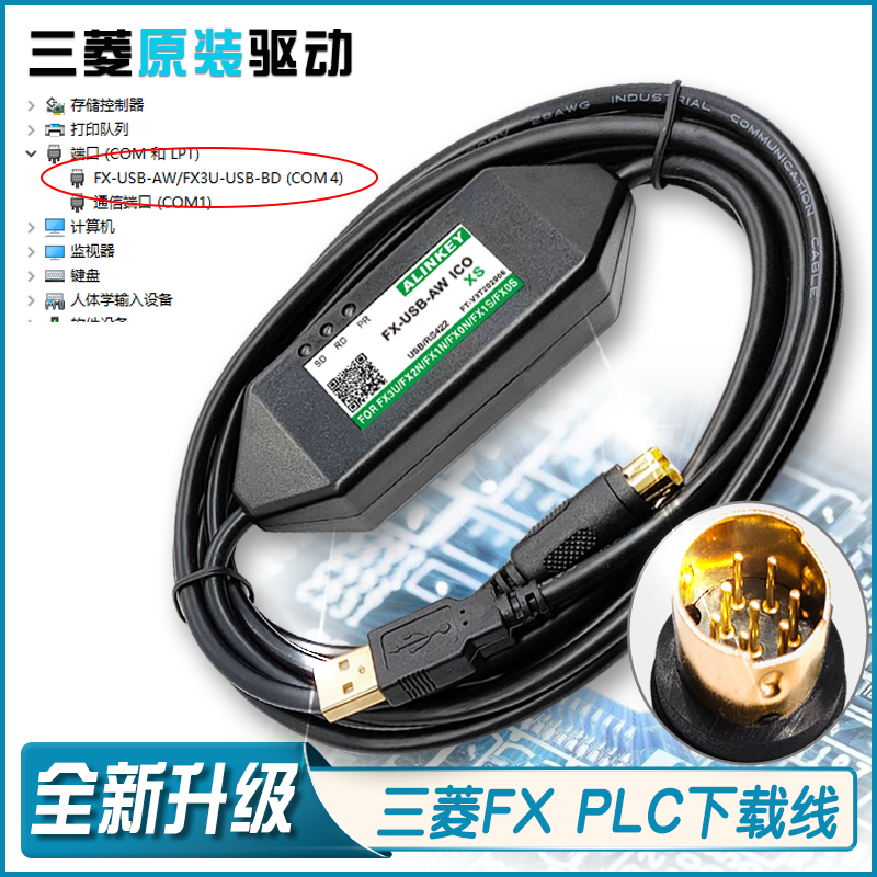 fx-usb-aw 三菱plc数据线原装驱动fx3u下载线通讯编程电缆 ico xs
