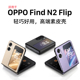 适用于oppofindn2flip手机壳OPPO Find N2 Flip保护套真皮折叠屏手机壳全包n2flip新款翻盖超薄男女外壳