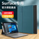 西蒙适用于surface保护套微软surfacepro7保护套pro8平板电脑surface go3保护壳pro6/5/4/7+键盘go2内胆prox