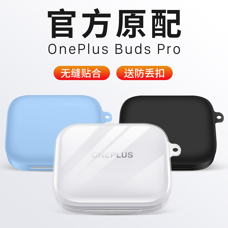一加budspro保护套oneplusbuds Z2保护壳液态硅胶无线蓝牙耳机套budspro降噪全包防摔动漫可爱软透明超薄小众|ruв категории Цифровые аксессуары, MP3/Mp4 аксессуары, наушники - от Buy2taobao.com для оказания профессиональной услуги покупки агента Taobao