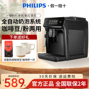 飞利浦咖啡机EP1221/5144/3146全自动送礼意式家用小型研磨一体机