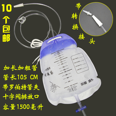 可邦一次性抗返流引流袋集尿袋1500ml尿失禁接尿器加粗管康维同款