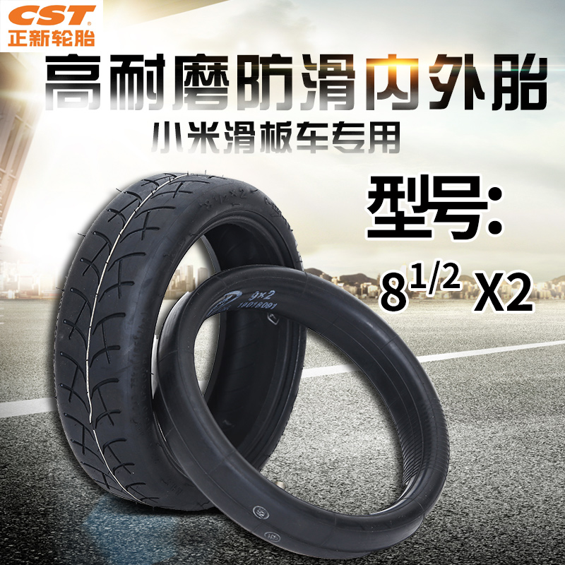 正新原装81/2x2*小米滑板车轮胎电动滑板车加厚内胎外胎小米轮胎在类目 电动车/配件/交通工具, 电动车零/配件, 电动车外胎中 - 来自Buy2taobao.com提供专业的淘宝代购服务