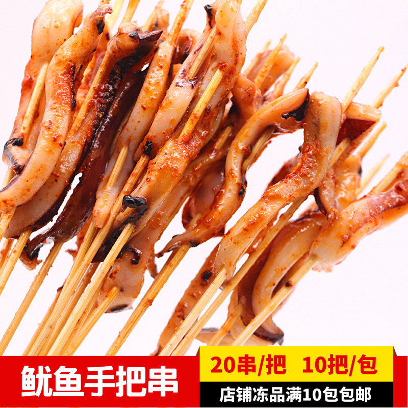 鱿鱼小串手把串鱿鱼片串铁板烧烤油炸小串一包10把200串水产