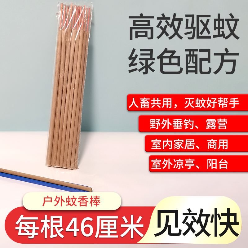 家用庭院子花园室外野外钓鱼艾叶草室内外灭蚊子苍蝇天然蚊香长棒