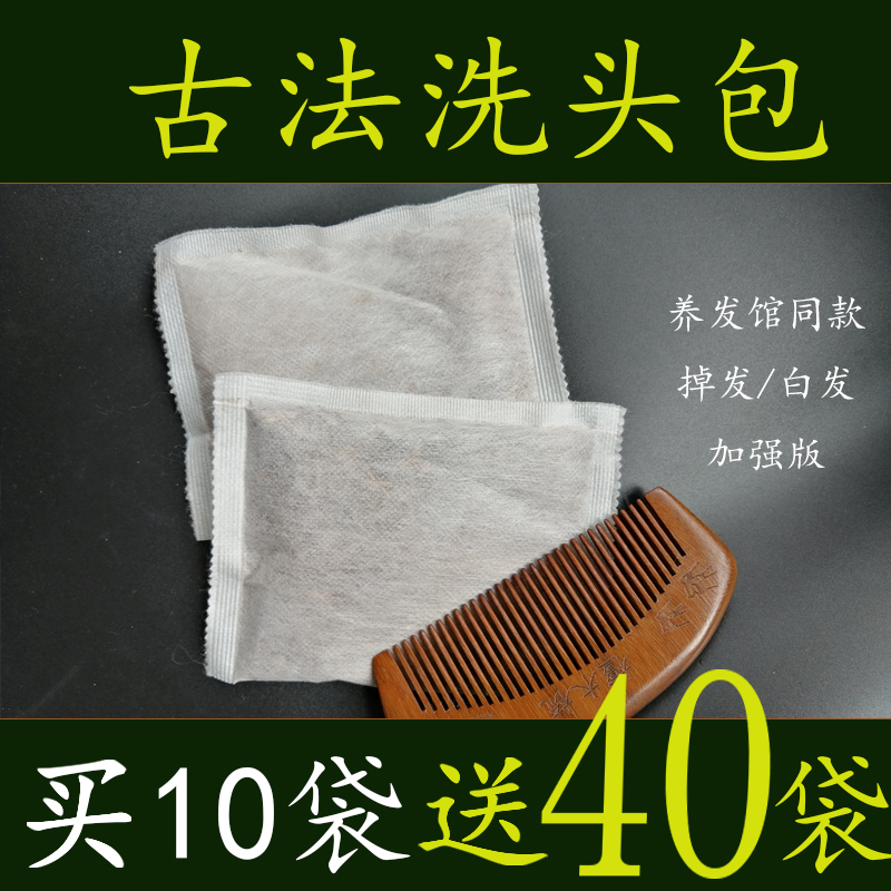 【加强】茶麸茶籽粉洗发水首乌50g独立分装天然枯饼洗头养发家用