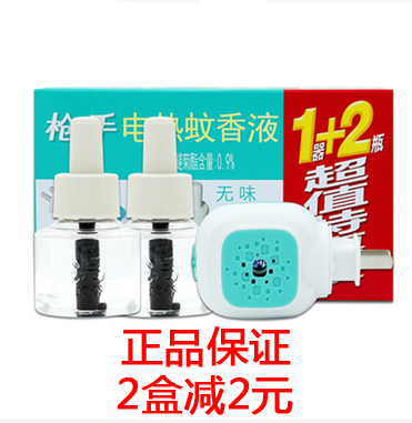 包邮枪手电热蚊香液无味套装2液送加热器孕妇婴儿童驱蚊液酒店宾|msdalam kategori Care pembersih/tuala wanita/kertas/Aromatherapy, bekalan deworming, nyamuk cecair - dari Buy2taobao.com untuk memberikan perkhidmatan ejen Taobao profesional membeli