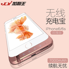 iphone6背夹充电宝电池苹果6splus专用无线超薄手机壳移动电源冲7