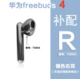 Huawei/华为 FreeBuds 4无线耳机单只补左耳右耳充电仓盒原装配件