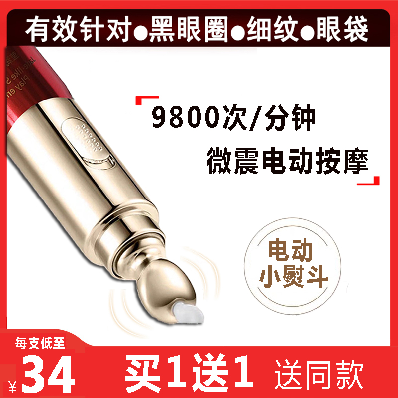 电动眼霜抗皱去黑眼圈眼袋淡化细纹提拉紧致补水保湿按摩仪学生女在类目 美容护肤/美体/精油, 眼部护理(新), 眼霜中 - 来自Buy2taobao.com提供专业的淘宝代购服务