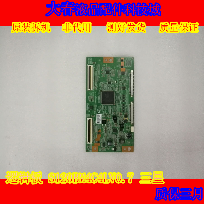 Original Konka LED55IS95 Logic board S120BM4C4LV0.7 Screen LTA550HJ05in the 3C Digital Accessories, Electronic components market , Electronic component , PCB Circuit board/PCBs category - from Buy2taobao.com to provide professional Taobao agent buy service