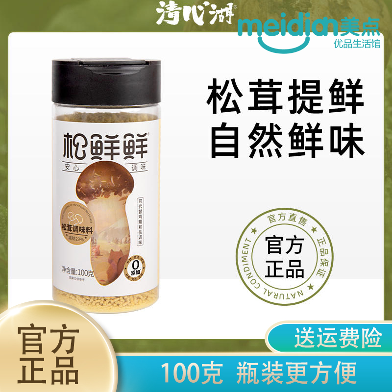 清心湖松鲜鲜松茸鲜调味料100g代