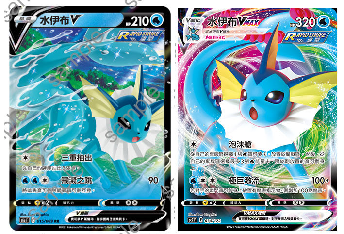 圣城宝可梦ptcg繁中正版剑盾十二水伊vmax水系动漫挂件