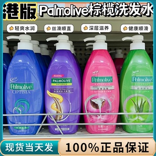 澳门购 港版Palmolive棕榄洗发水美之选薄荷清爽去屑兰姿洗发露