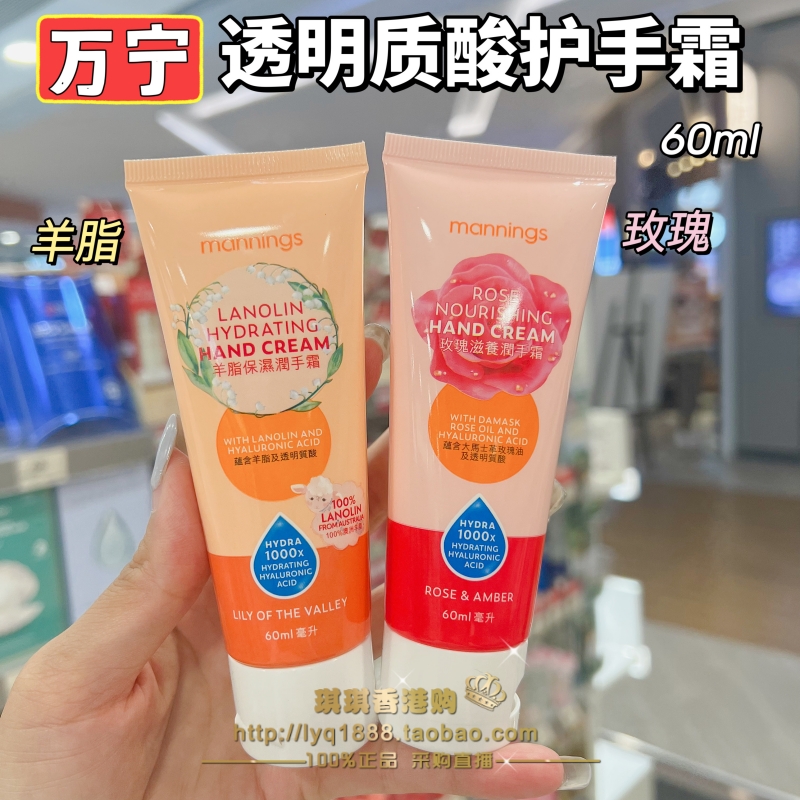 香港购 万宁正品安丽儿ANNECY护手霜 透明质酸羊脂润手乳霜50ml