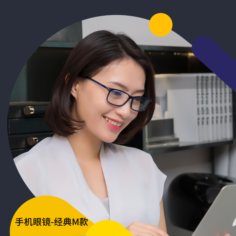 爱大爱手机眼镜防辐射抗蓝光