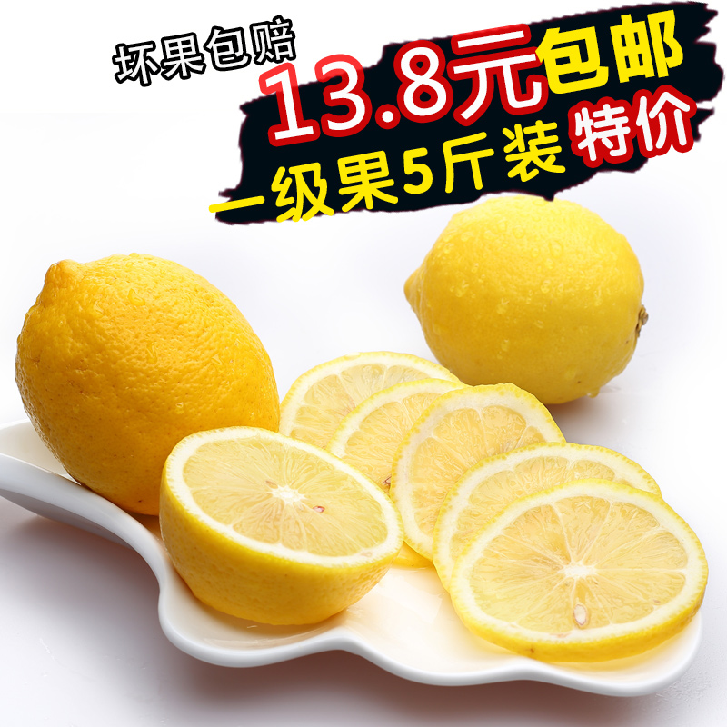 安岳黄柠檬 5斤新鲜水果二级果皮薄多汁批 发包邮(可备注大小)|ruв категории водной мясо/свежие фрукты и овощи/еда, свежие фрукты, лимон - от Buy2taobao.com для оказания профессиональной услуги покупки агента Taobao