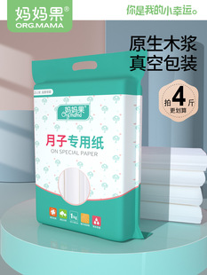 孕妇生产用的专用卫生刀纸产房产妇巾安心安睡裤产后月子纸产褥垫