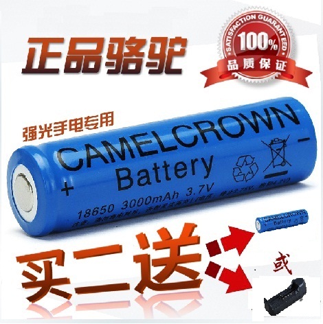 Camel/骆驼正品 18650可充电锂电池 强光手电户外专用包邮促销