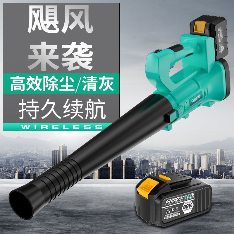 充电式吹风机手提锂电鼓风机大功率工业强力除尘器可用大艺电池
