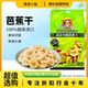 裸价临期 越南进口 茜贡小姐芭蕉干200g休闲追剧零食小吃