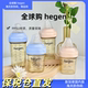 新加坡赫根hegen原装奶嘴奶瓶宽口径新生儿宝宝奶瓶防呛奶PPSU
