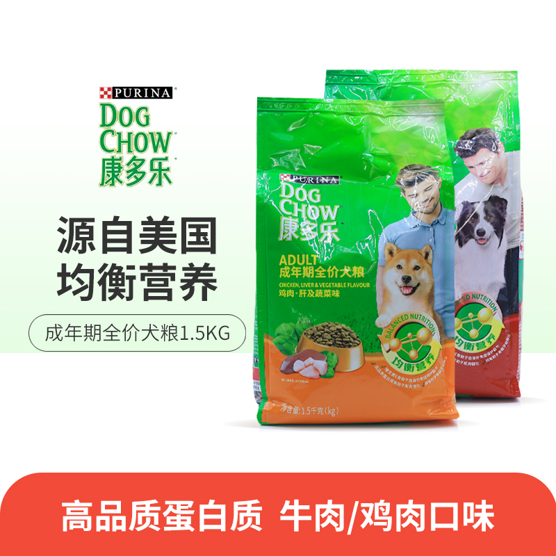 康多乐狗粮成犬粮鸡肉味1.5kg小