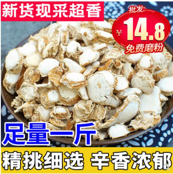 00折后价￥16正宗山奈 三奈无硫沙姜香奈香料中药