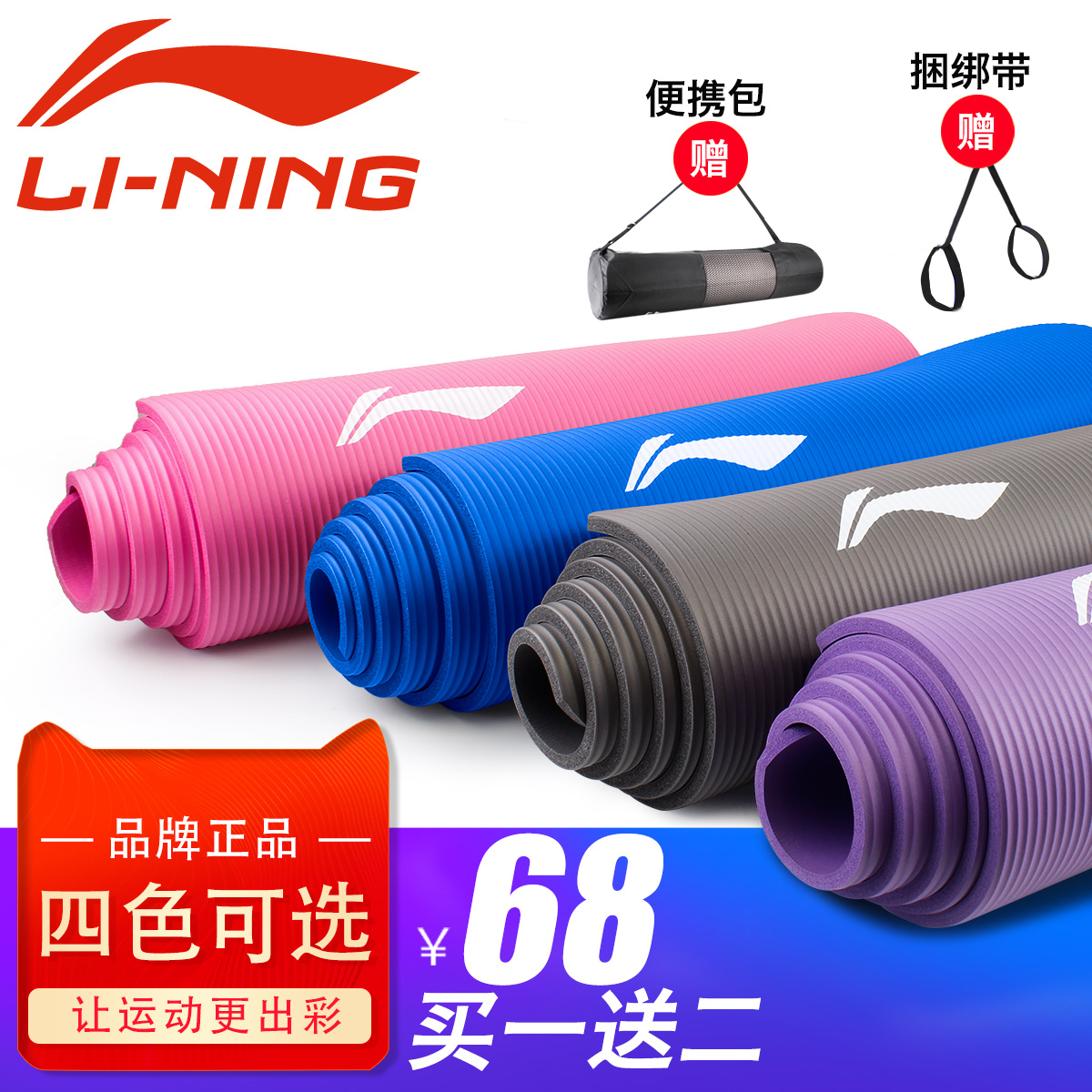 Lining Yoga Mat lady beginner Fitness Mat thickening Widen lengthen non-slip motion Yoga Mat Threein the Sports/Yoga/Fitness/Fans supplies , Yoga , Yoga Mat category - from Buy2taobao.com to provide professional Taobao agent buy service