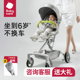 babycare婴儿推车可坐可躺轻便可折叠宝宝溜娃高景观儿童遛娃神器