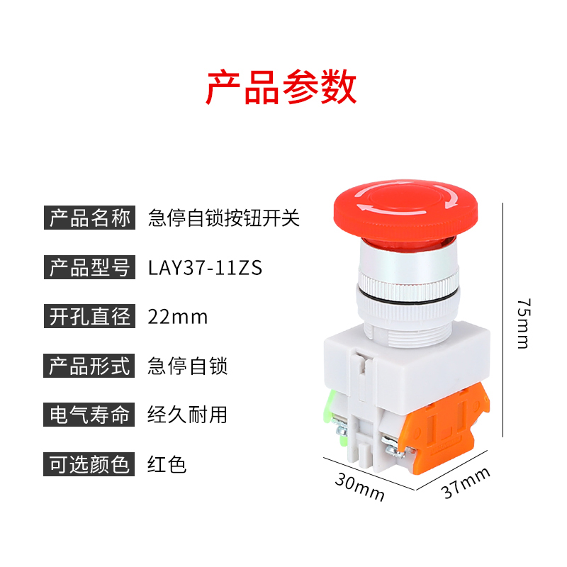 LAY37 PBC Y090-11ZS 22MM蘑菇头急停自锁按钮开关紧急停止按钮