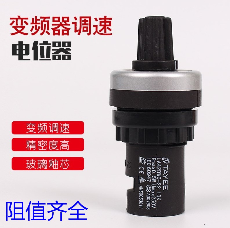 Precise Lap Frequency converter Adjust speed Potentiometer la42dwq-22 Switch knob cap 1k5k10k50k100kin the 3C Digital Accessories, Electronic components market , Electronic component , Potentiometer category - from Buy2taobao.com to provide professional Taobao agent buy service