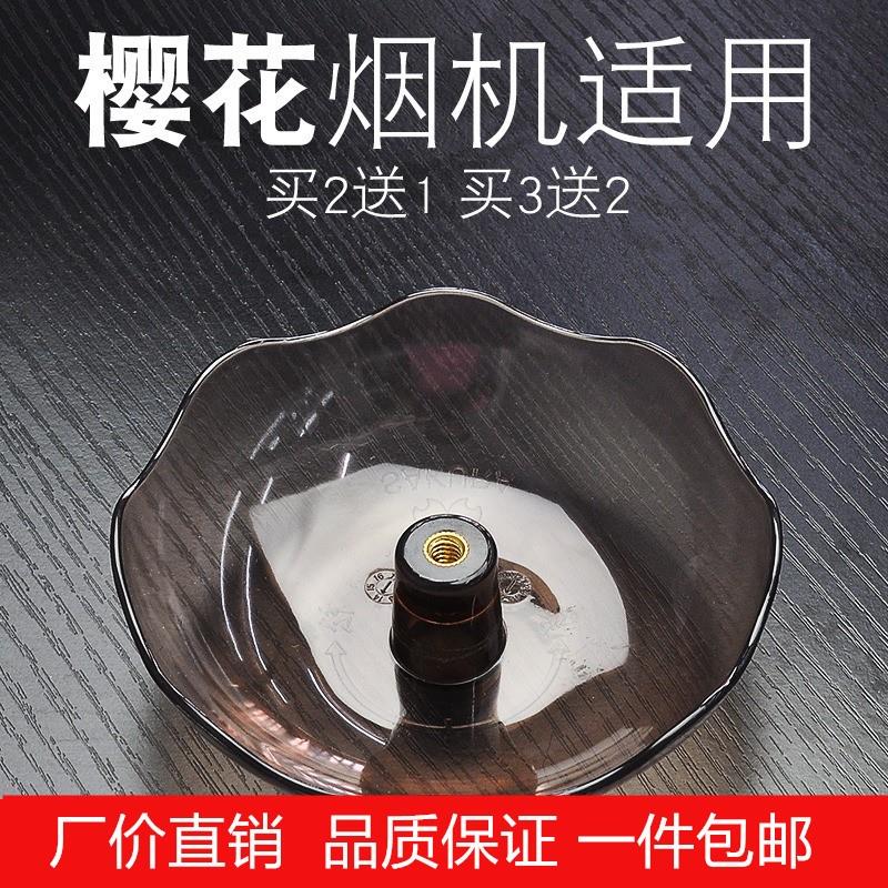 樱花油烟机配件大全