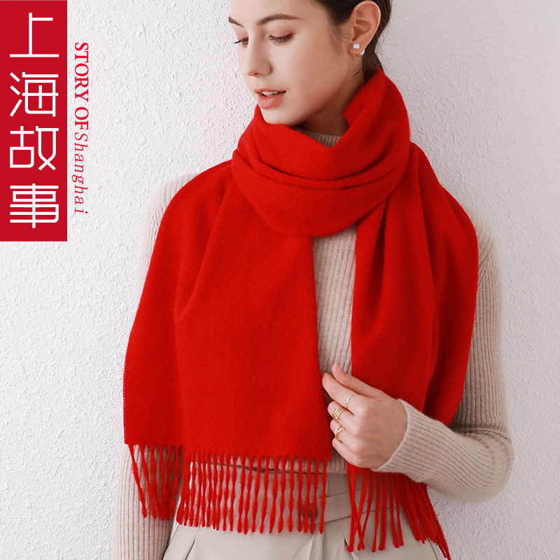 上海故事本命年大红色羊毛围巾女秋冬季羊绒披肩护脖子围巾颈围脖