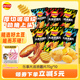 乐事大波浪薯片70g*10包解压零食大波浪休闲零食大礼包小零食宿舍