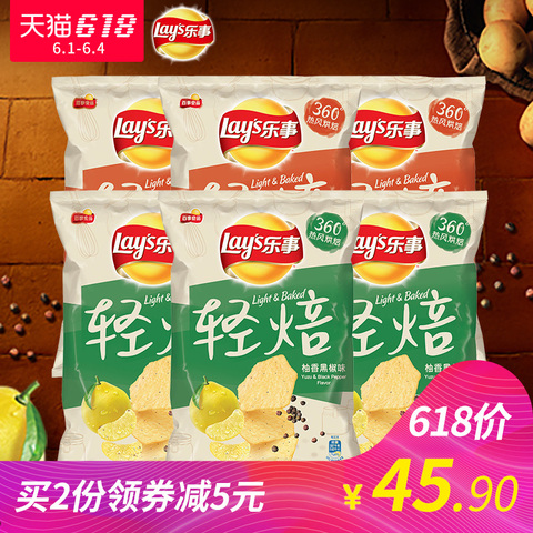 乐事轻焙柚香味芝士味70g*6包零食大礼包林允同款非油炸薯片