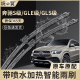 奔驰S450迈巴赫S500L雨刷GLE450 AMG/GLS400豪华版500喷水雨刮器