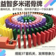 多米诺骨牌儿童益智小学生比赛专用幼儿园高级智力彩色大积木玩具