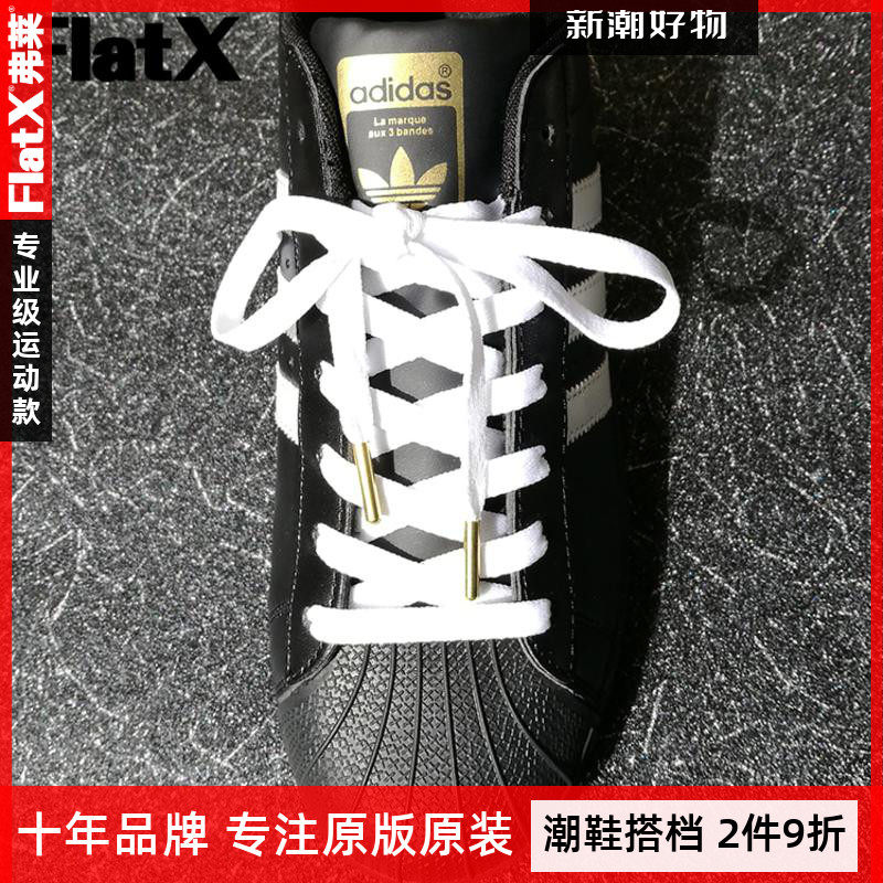 flatx金属头扁鞋带140cm黑白色金色头阿迪三叶草贝壳头板鞋适用
