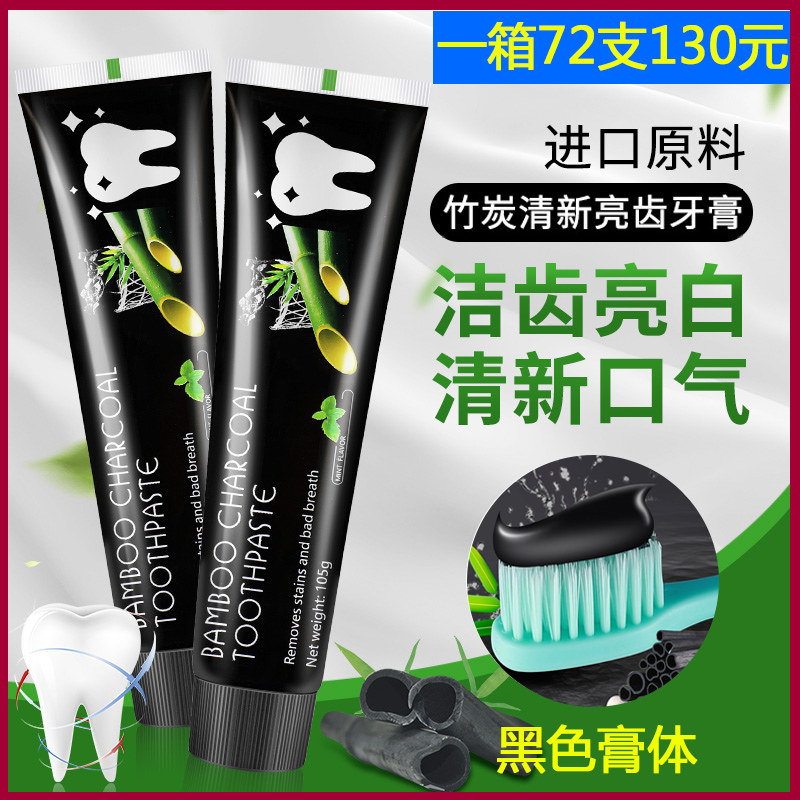 Bamboo竹炭牙膏去黄牙垢亮白活性炭去口臭洗浴中心牙膏桑拿用牙膏|msdalam kategori Care pembersih/tuala wanita/kertas/Aromatherapy, Rambut dan badan/kebersihan peribadi, Penjagaan oral, ubat gigi - dari Buy2taobao.com untuk memberikan perkhidmatan ejen Taobao profesional membeli